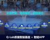 “AI+数据”驱动质量革命 | 领航国际全流程智能质量监控平台（Q-Lab）重磅发布