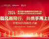 实力见证 | 领航国际斩获第三届中国国际软件发展大会多项大奖