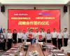 领航国际与中国天辰签订战略合作框架协议