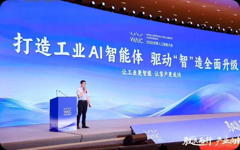 驭浪而行，产业向新：领航国际亮相WAIC技术论坛，共探AI产业变革