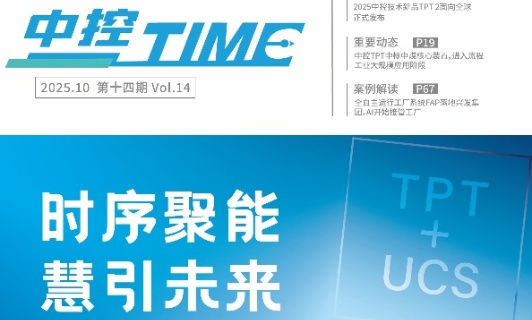 领航TIME（14期）