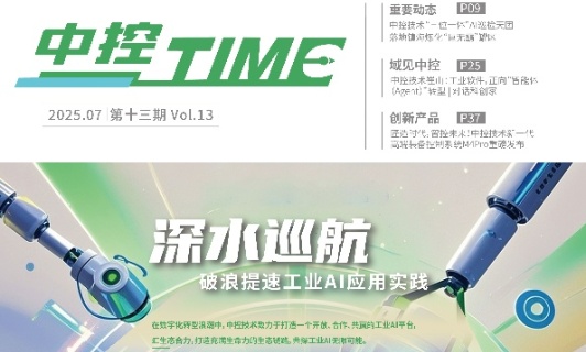 领航TIME（13期）