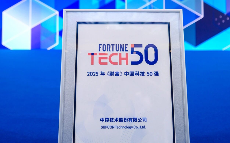 领航国际亮相2025《财富》创新之夜，以工业AI“中国答卷”获颁中国科技50强荣誉