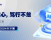 领航国际2024年报：实现营收近百亿元，全力迈向工业AI之路