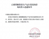 领航时间序列大模型TPT中标中国石化核心装置人工智能场景应用项目