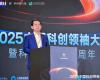 见证AI创新硬实力！领航国际荣获“2025最具创新力科创板上市公司”称号