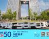 领航国际登榜2025《财富》中国科技50强，以工业AI助力世界可持续发展
