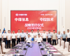 领航国际与中煤信息签署AI共创合作协议，共启煤化工智能化新征程