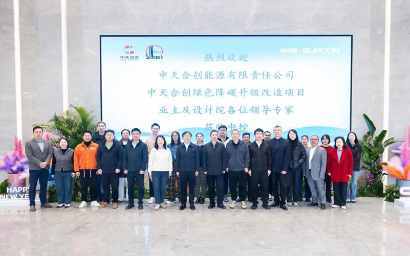 践行两会精神，领航国际助力中天合创共建全国首个绿氢与煤化工深度耦合示范项目