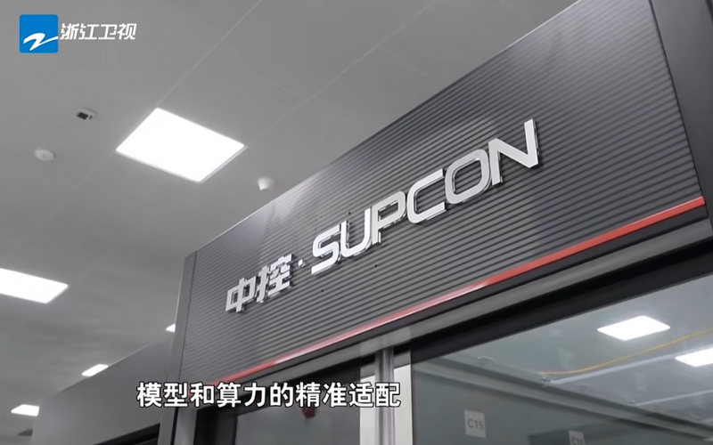 浙江卫视直击：领航国际在“算力经济”时代赋能工业新未来
