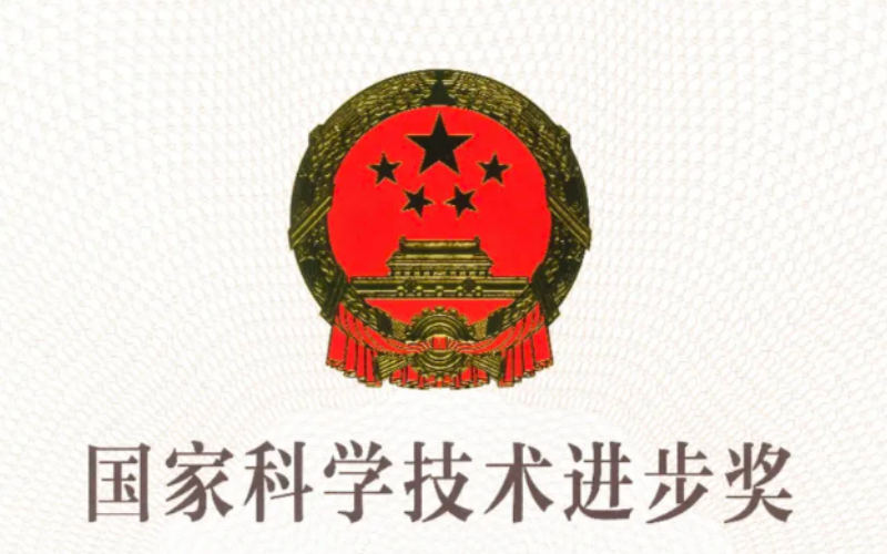 领航国际参与项目荣获国家科学技术进步一等奖