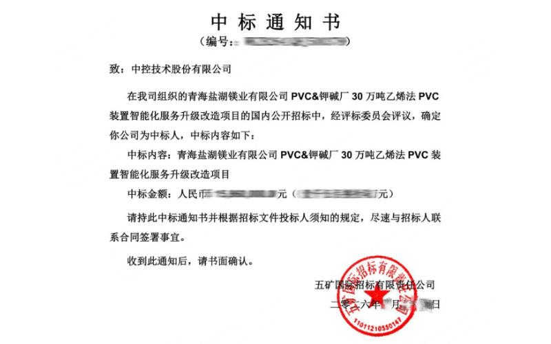 盐湖之畔的AI革命：领航国际AOP成功中标青海盐湖镁业PVC装置升级改造项目